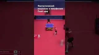 Факел-Газпром выходит в финал Плей-офф! 