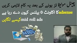 how to do ads settings after monetize  YouTube channel |what is ad-sense account balance update date
