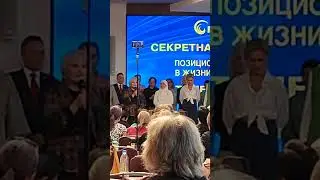Золотова Татьяна Бр7кар #Fohow 25авг ЦМТ Москва 1е Лидерское Обучение Президента