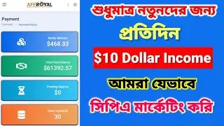 Affroyal Job Offers Marketing A to Z | CPA Marketing For Beginners 2024 | Facebook Marketing Bangla