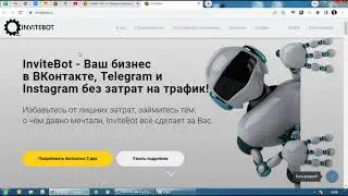 Рекрутинг на автомате!!! Инвайт бот  Пример настройки