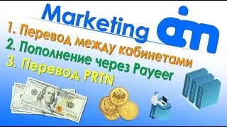 Ai marketing | Пополнение через Payeer | Перевод между кабинетами
