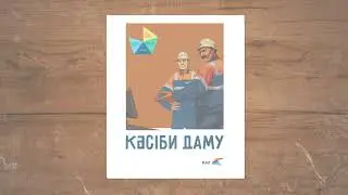 Анимация: Кәсіби даму