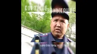Жалал-Абад. Дерзкий прапор.Не на того нарвался.