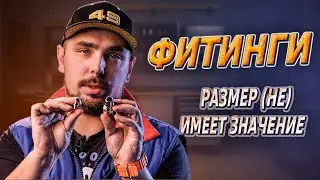 КАК УВЕЛИЧИТЬ МОЩНОСТЬ ПНЕМОИНСТРУМЕНТА? Компрессор не виноват