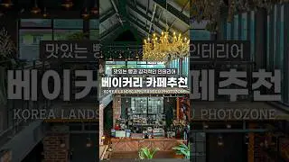 빵 좋아한다면 꼭 가야할 베이커리 카페 추천🔥