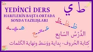 Arapçada Harflerin Başta Ortada ve  Sonda Yazılışları (Ta-Ya )