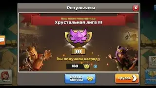 Clan Wars League played, my clan won and got 2nd place!! #clashofclans #clanwars #clangames #cwl