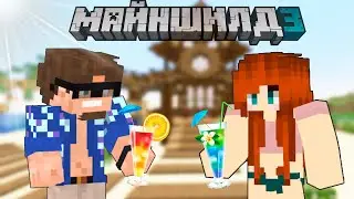 Майншилд 3 || Записки сумасшедшей || Орден Красной Звезды || Эпизод3