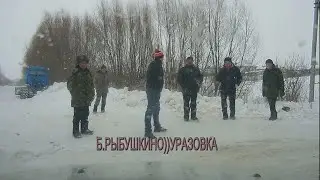 БОЛЬШОЕ РЫБУШКИНО и МАЛОЕ РЫБУШКИНО.И УРАЗОВКА зимой едем на тачке