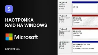 Программный RAID в Windows: настройка, восстановление, миграция | Windows 10 / Server 2019-2022
