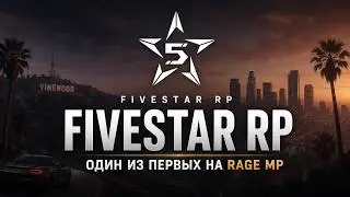 GTA 5STAR - один из первых серверов RAGEMP