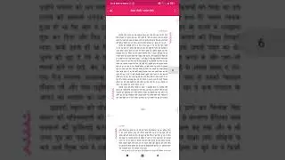 class 11 Chapter - galta loha