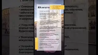АСТРОЛОГИЧЕСКИЙ ПРОГНОЗ НА 23 АВГУСТА 2024 г. ГОРОСКОП НА ПЯТНИЦУ  #гороскоп #прогнознадень #рек