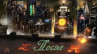 Special effects 2D scene