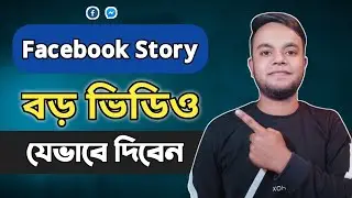how to upload long video on facebook story | facebook story long video upload