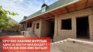 ОТМЕНИТ ШУД АЗ САВДО 🔒 🔒 🔒