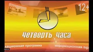 Союз ТВ новости  29 01 19