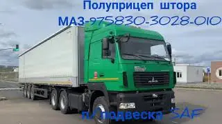 #тягач
