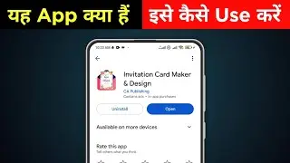 how to use Invitation Card Maker & Design app |  kaise use karen | kya hai | kaise chalaye
