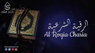 Рукъя от колдовство, джиннов,порчи и сглаза.