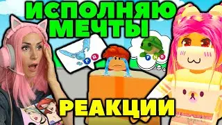 ПИТОМЦЫ МЕЧТЫ на серверах Адопт МИ | Легендарный ФРОСТ и другие Dream pets Adopt Me ROBLOX
