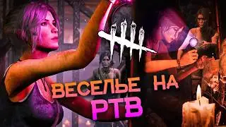 Четыре ЛАРЫ КРОФТ нагибают онлайн PTB БИЛДА ► Dead by Daylight 5# (новые серии)