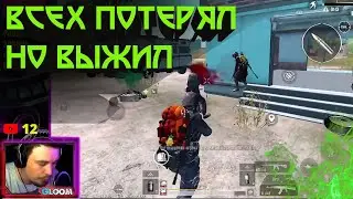 🛑Остался один🛑 \ 🛑pubg mobile🛑 /  пабг мобаил