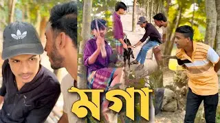 মগা | Moga | Short Film