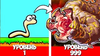 ЭВОЛЮЦИЯ ЧЕРВЯ ЧТОБЫ СОЖРАТЬ ВСЕХ ЛЮДЕЙ НА ПЛАНЕТЕ В ИГРЕ SUPER MEGA WORM