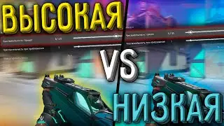 VALORANT ПОМЕНЯЛ СЕНСУ С НИЗКОЙ НА ВЫСОКУЮ | АДАПТАЦИЯ | Низкая сенса vs высокой | ЧТО ЛУЧШЕ ?!