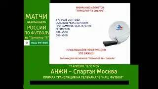 Фрагмент эфира (Инфоканал Триколор ТВ, апрель 2011)