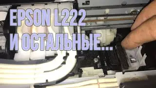 Epson L222 углубленный самостоятельный ремонт и обслуживание принтер не печатает или печатает с поло
