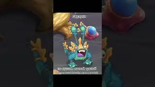 можно я с тобой,но поют монстры (часть 2) #mysingingmonsters #msm #нейросеть
