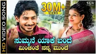 Summane Yake Bande - HD Video Song - Jeeva | Prajwal Devaraj - Ruthuva - Sonu Nigam - Gurukiran