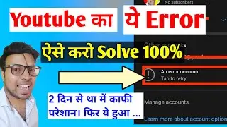 Youtube App Account Error 😢 Youtube Account an error Occurred
