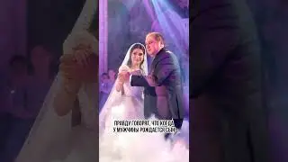 Танец невесты с отцом 2023