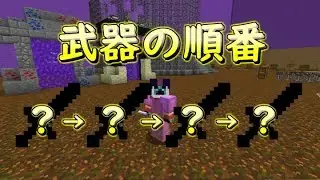 【スカイブロック】剣の順番!【ハイピクセル】