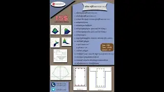កម្មវិធី MathCAd 15.0