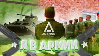 ПЕРВЫЕ ВПЕЧАТЛЕНИЕ ОТ СЛУЖБЫ В АРМИИ | ПРОБЛЕМЫ С ПОЛИЦИЕЙ | CRMP