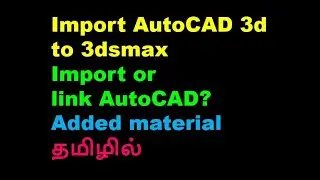 autocad3D to 3dsmax-import from autocad-civil tamil