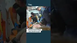 Атака Расеі на Ўкраіну #навіны