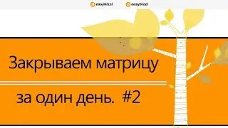 Easybizzi изи бизи  Где брать людей  #2