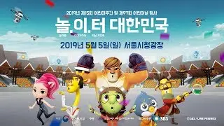 런닝맨&허팝과 함께하는 어린이날 선물!