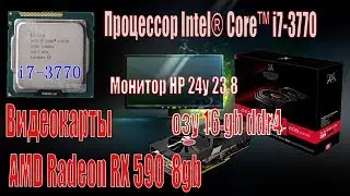 тест нового компьютера