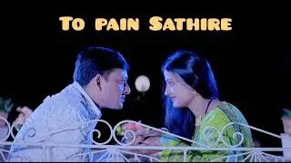 To pain Sathire e jibana jau bitire || odia full song|| Sidhanta Mohapatra