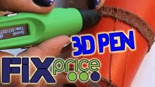 3D PEN   ШКОЛЬНЫЙ DIY  органайзер из стаканчика фикс прайс