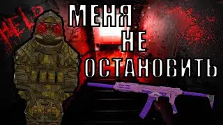 STALCRAFT | Психопат с АМБ | A psychopath with AMB