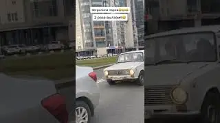 Колесо братан, колесо