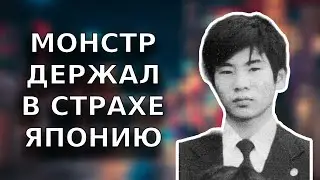 СЕРИЙНЫЙ УБИЙЦА В 14 ЛЕТ | Дело Сакакибара Сэйто | Тру Крайм